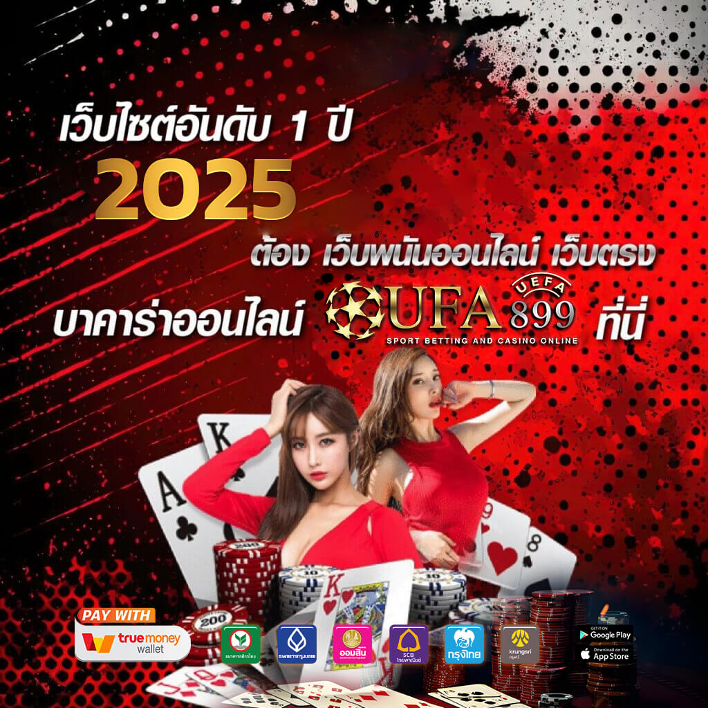 ผลบอลสดสำรอง 1 - แหล่งรวมคาสิโนออนไลน์ครบวงจรในไทย