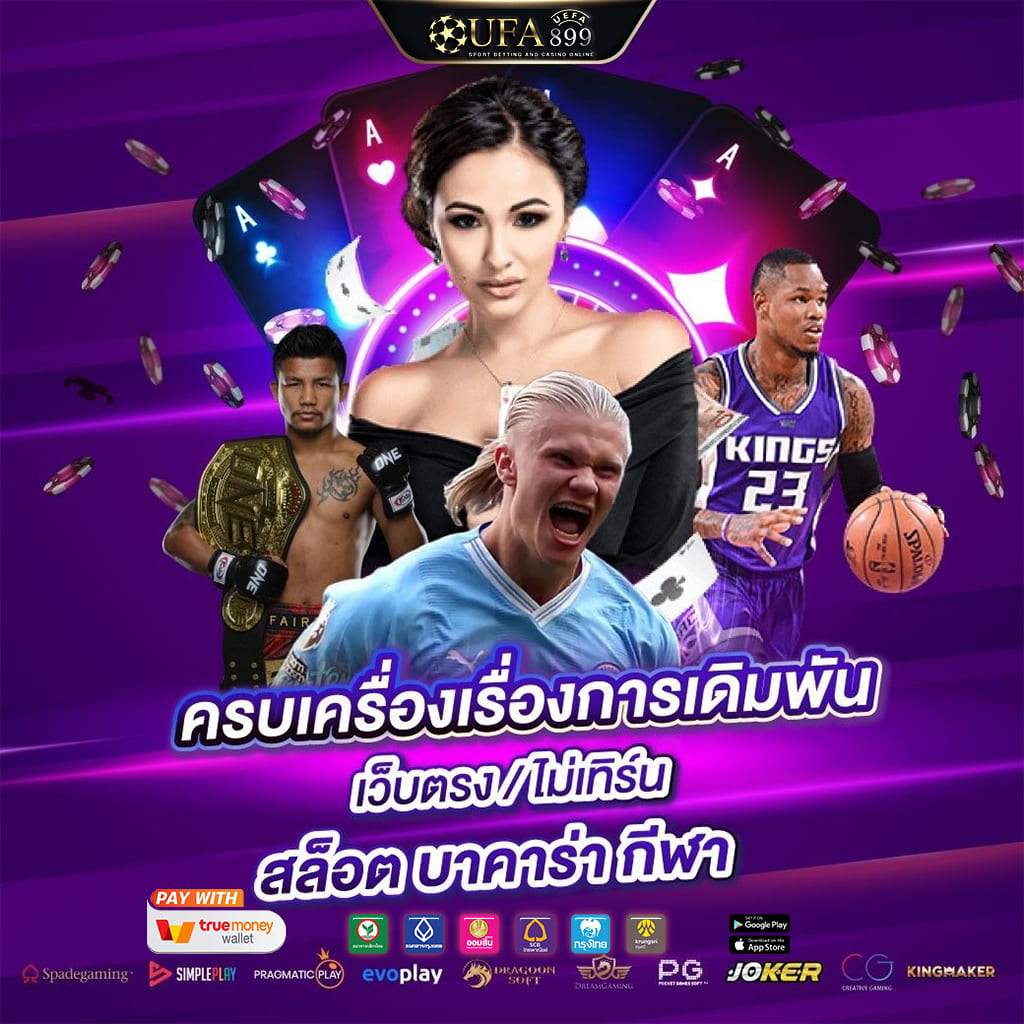 ราคาบอล 1 หรือ -1 หมายถึงอะไร ควรเข้าใจก่อนเดิมพัน